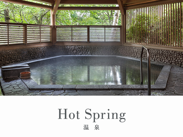 Hot Spring 温泉