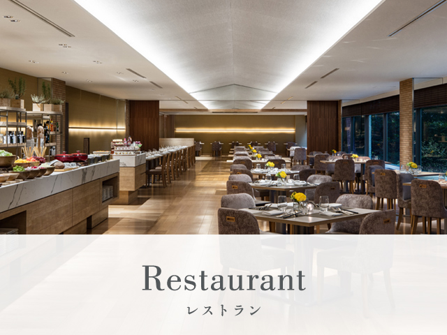 Restaurant レストラン