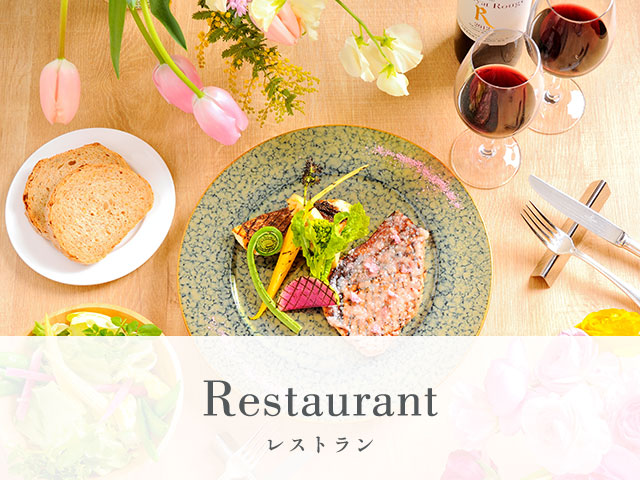 Restaurant レストラン